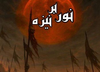 نمایش «نور بر نیزه» به مناسبت دهه اول محرم روی صحنه می‌رود