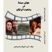 «جهان سینما در وضعیت ابرفیلم»