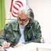 تبریک مدیرکل موسیقی وزارت فرهنگ برای عضویت ۲هنرمند ایرانی در آکادمی گِرمی