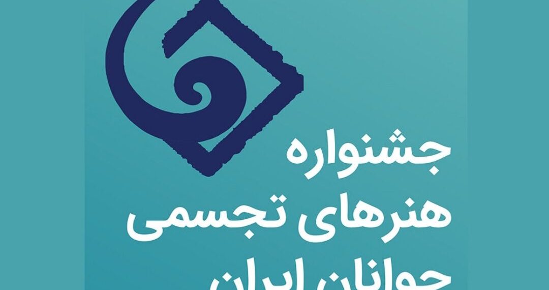 استمرار حمایت از برگزیدگان