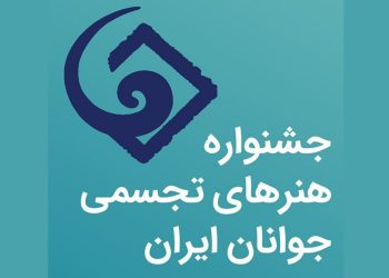 استمرار حمایت از برگزیدگان