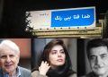 ۵ درگذشت و نامه‌ به پزشکیان