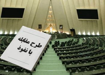 نمایندگانی که از طرح مقابله با نفوذ بیگانه در کشور حمایت کردند