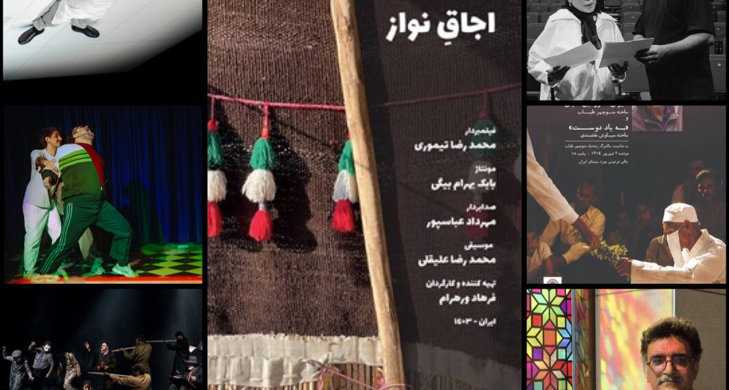 بازگشت بهاره رهنما به صحنه و هفته پر ترافیک تئاتر