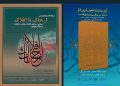 میزبانی فرهنگستان هنر از دو رویداد بزرگ خوشنویسی و فاخر قرآنی