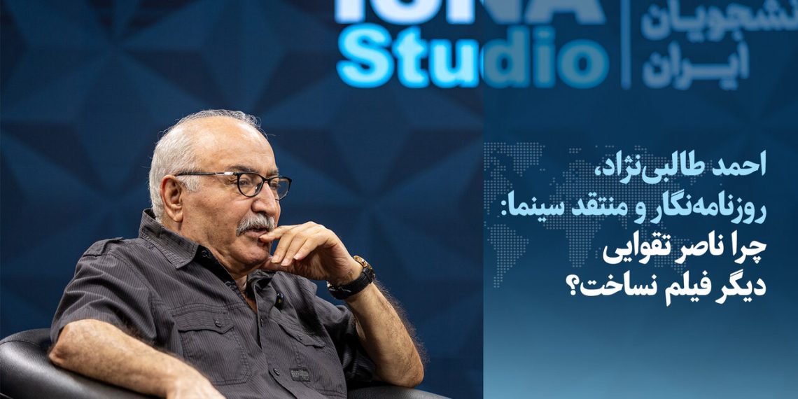 چرا ناصر تقوایی دیگر فیلم نساخت؟