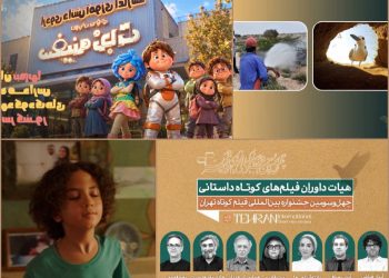 از داوری پانته‌آپناهی‌ها در یک رویداد تا چند خبر کوتاه از سینما و تئاتر